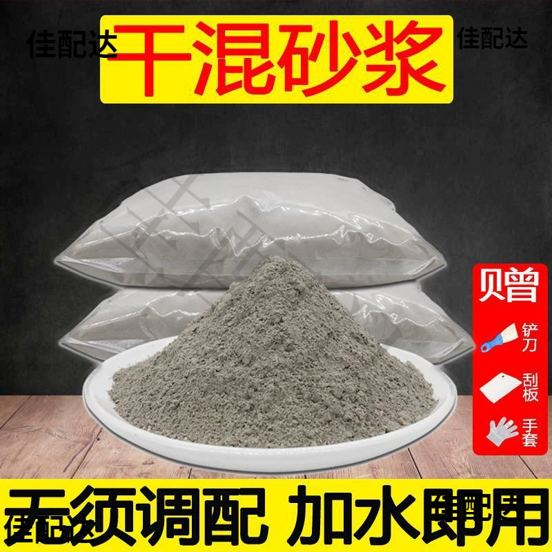 Цементный цементный раствор для ремонта грунта для ремонта утечек быстро высушить цемент для ремонта трещин цемента оптовая продажа