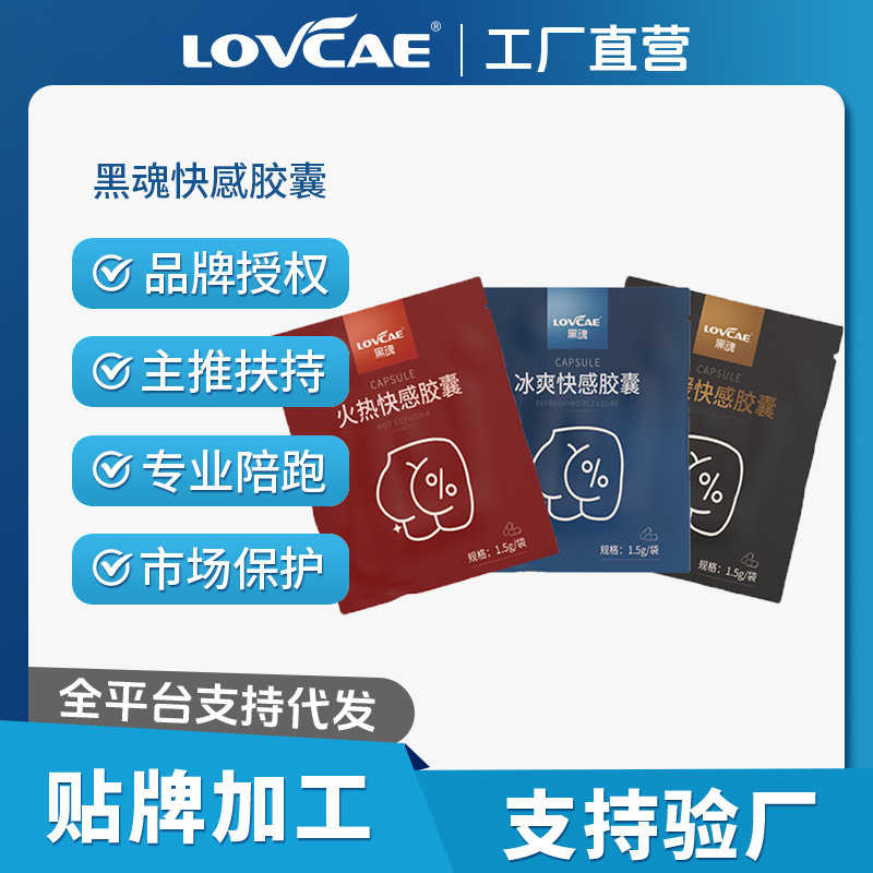 Black Soul Pleasure 0 Capsule Chao Pills Ice Feeling Hot Feeling 0 Backcourt Chrysanthemum Ice and Fire Gay Men and Women Human Body Lubricant