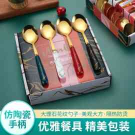 批发北欧创意网红餐具饭勺礼盒家用不锈钢仿陶瓷大理石纹勺子套装