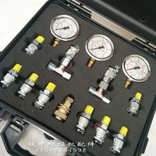 挖掘機液壓油測壓表測量壓力表油壓表便攜式測試液壓表套裝表組合