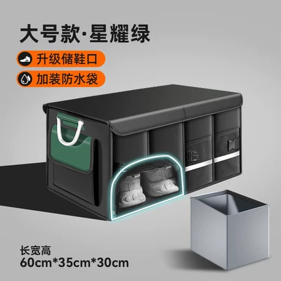 Box, Car-Mounted Oxford Cloth — Car storage bag/box - upgraded-shoe-storage-star-green-large-size-72l-waterproof-bag-washable-foldable-no-mess