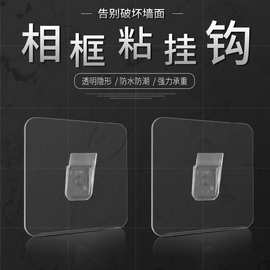 无痕钉相框挂钩挂画免打孔强力粘贴隐形粘钩婚纱照专用挂钉墙上贴