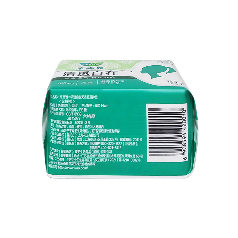 卸売 Leerya 生理用ナプキンさわやか通気性無香料おばさんパッド生理用ナプキン 140 ミリメートル 35 個 L0010