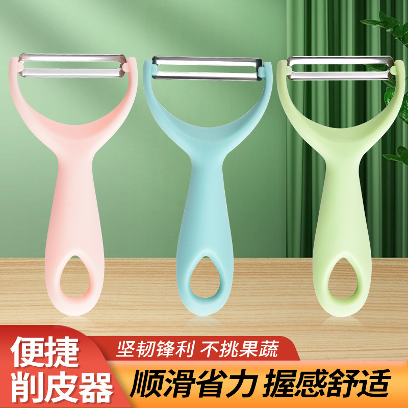 削皮刀土豆刮皮水果去皮剥皮器厨房家用瓜果刨子塑料柄不锈钢刨刀