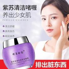【深层清洁】紫苏竹炭清洁啫喱膏去黑头粉刺收缩毛孔清洁工厂直销