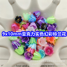 9*10mm�ǿ���ʵɫ���廨ab�ò�������diy�������Ϸ�����Ʒ���