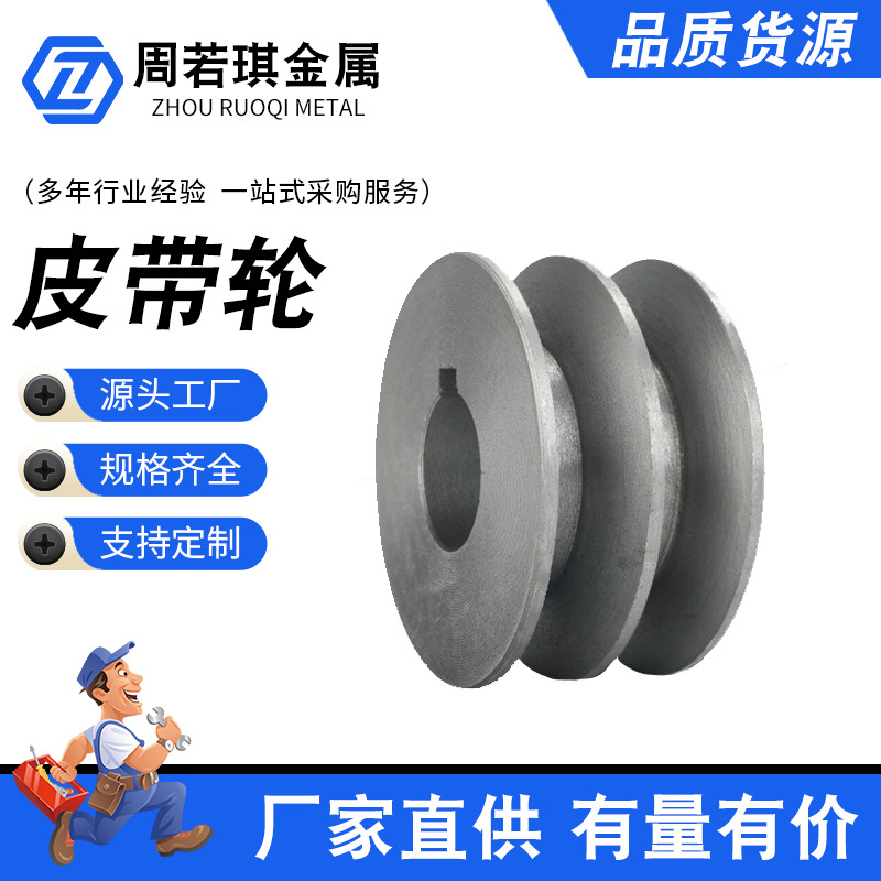三角皮带轮 双槽电机轮马达同步轮铸铁皮带盘A型Ｂ型外径60-100