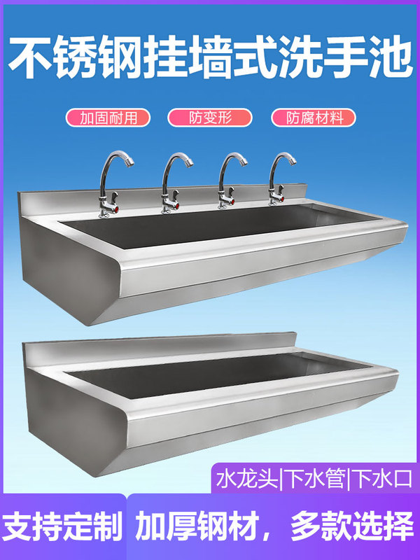 Wall-Mounted Sink Thickened Commercial School Canteen Dishwashing Sink Wash Basin Stainless Steel Sink with Faucet