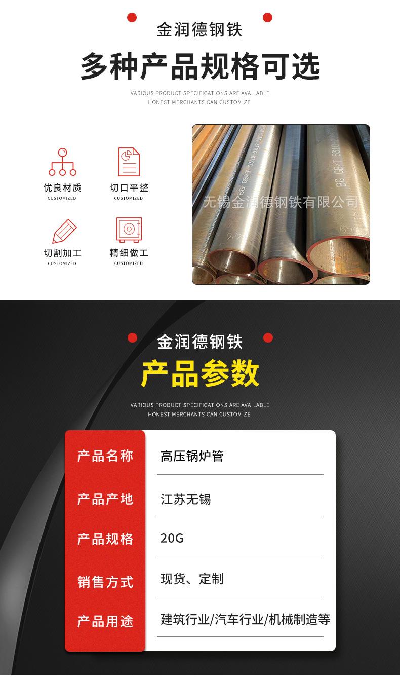 高压锅炉管详情页_04