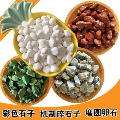 彩色石子廠家 五彩石 彩色膠粘石骨料 染色鵝卵石 五彩水洗石子