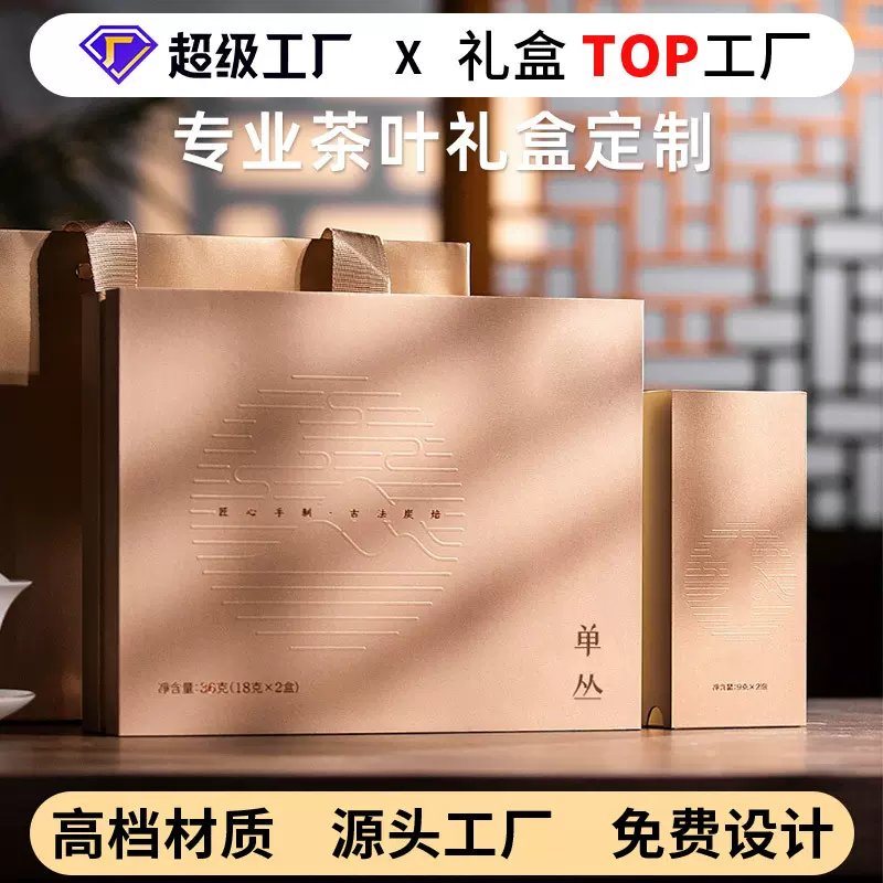 凤凰单丛茶叶礼盒定制高级包装红白绿茶高档陈皮硬纸空盒普洱订做