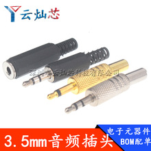 僽�3.5mm���^С��о�懴���о�������^�p�����C���^DIY���C