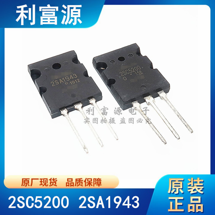 2SC5200 2SA1943 audio matching power tube C5200 A1943 direct plug TO-3PL brand new