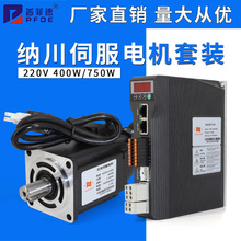 60/80数显交流伺服电机220V驱动器套装小型永磁同步马达400W/750W