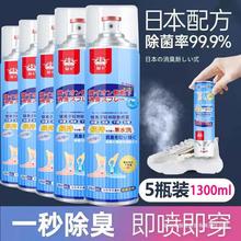【十倍除臭】日本鞋袜除臭喷雾杀菌去味除脚气球鞋防臭鞋柜除臭剂