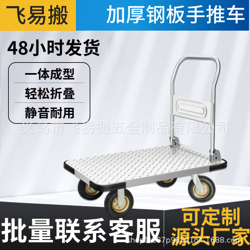 钢板小推车拉货手推车搬运车家用平板车便携拖车折叠拉车