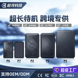 北斗无线强磁gps定位器跨境可用车辆查找老人小孩防丢工厂直销