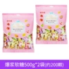 6 flavors of popping gummies (500g*2 bags, about 200 pieces)