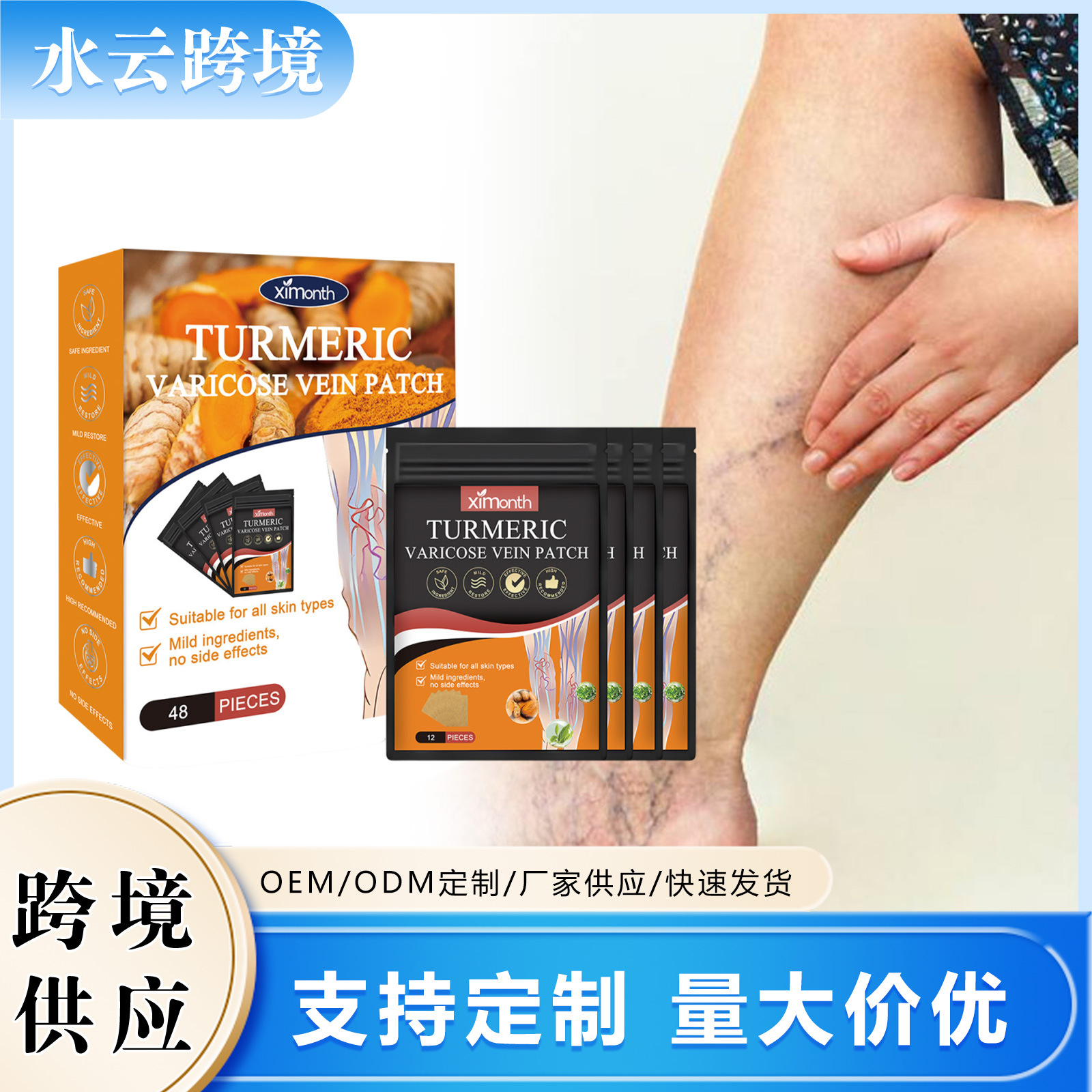 Ximonth Leg Care Patches Are Gentle on the Skin of the Legs, Comfortable and Lightweight, and Are Suitable for Daily External Use