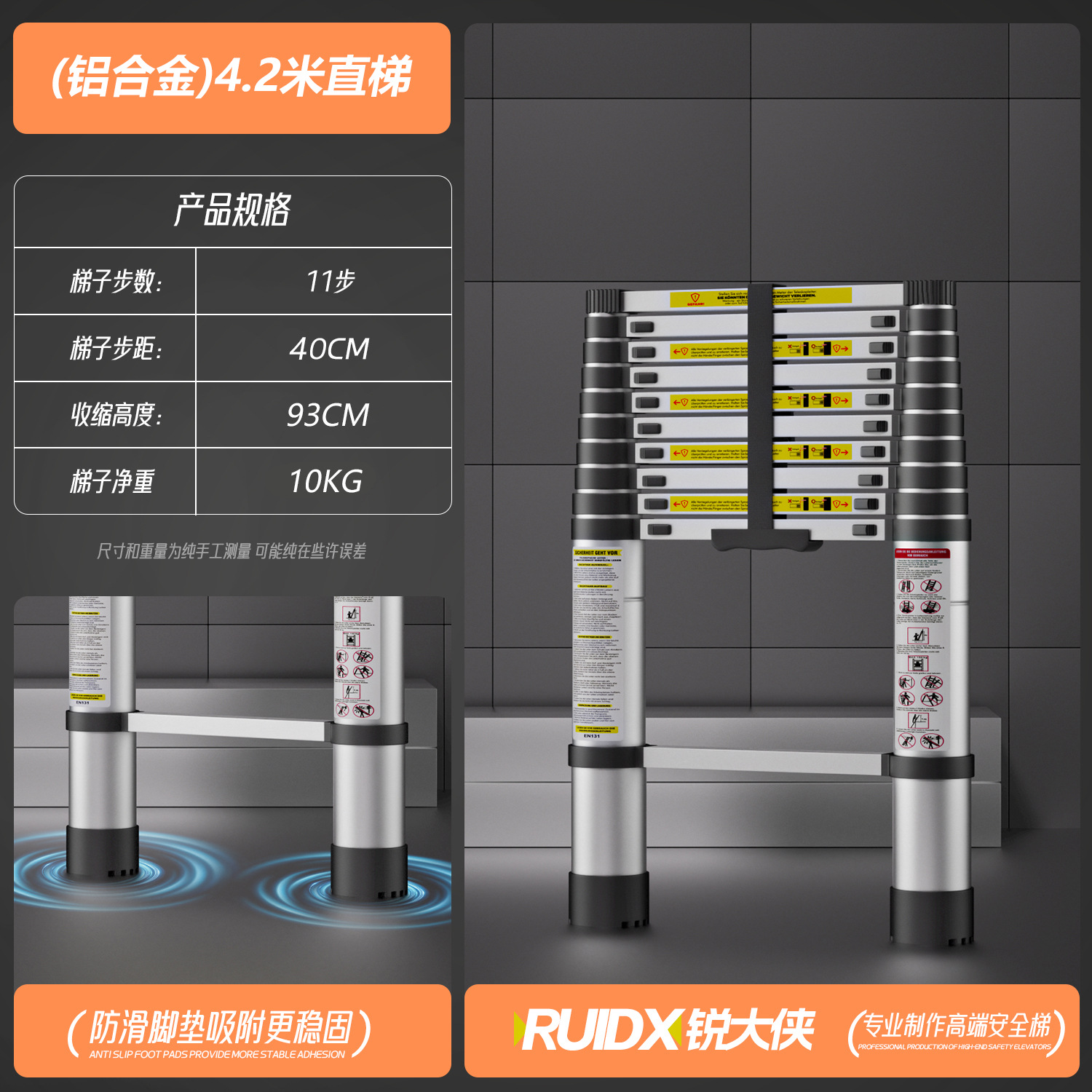 (독일 표준 + 두꺼워짐) 4.2M 직선 사다리 엔지니어링 모델 매장 핫 판매 추천 - 텔레스코픽 사다리