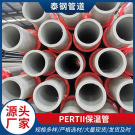 PERT2型聚氨酯保温管工程直埋保温热水温泉输水用管PERT2型热力管