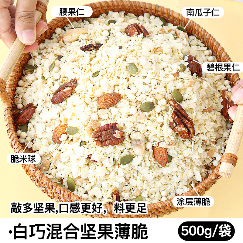 [New Style] Baiqiao 혼합 너트 크래커-500g