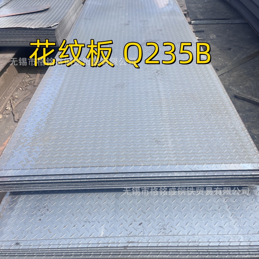 防滑用花纹板  零割 4mm花纹钢板 碳钢花纹板 q235b  防滑 8mm