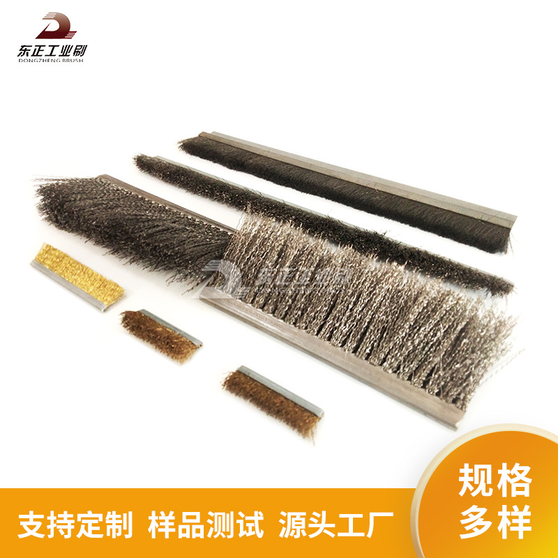 厂家不锈钢丝条刷定做 工业机械修边 尼龙丝PP铜丝清洁除尘条刷