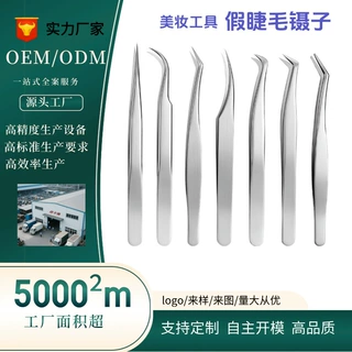 不锈钢假睫毛超尖精密镊子嫁接睫毛夹美容院喷砂热处理美睫夹子