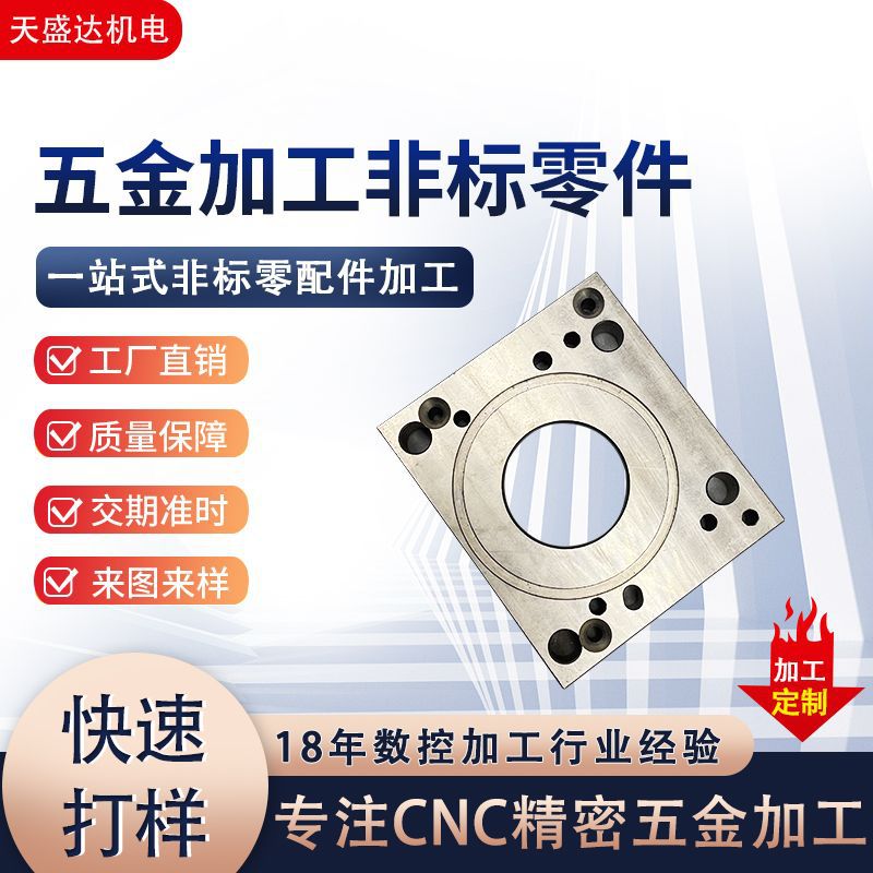 Mechanical automation equipment parts CNC processing mechanical…