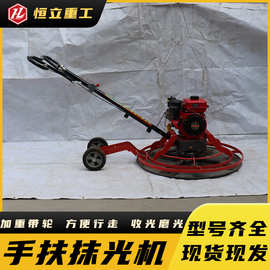 混凝土路面收光磨平抹平机器铺路抹光机100型带轮加重手扶抹光机