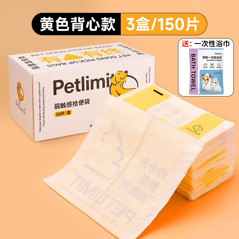 狗狗捡屎袋宠物拾便袋加厚遛狗铲屎捡狗便猫屎垃圾袋|undefined