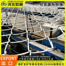 煤矿支护矿井安全防护冷热镀锌菱形绿化隔离防护镀锌铁丝勾花挂网