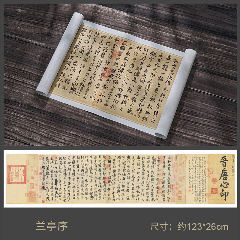 랜팅 서문 컷 서예 및 그림