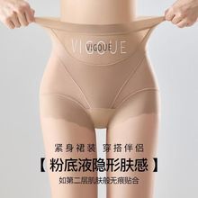 新款无痕高腰提臀收腹网纱字母内裤女舒适透气抗菌塑身美体内裤