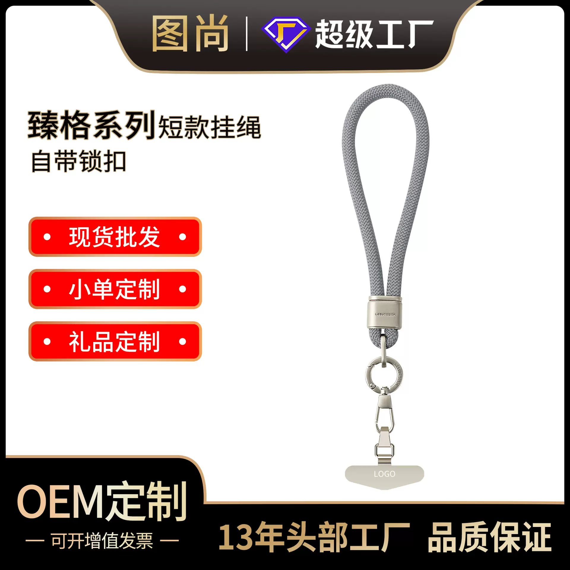 新品手机挂绳高级感手腕挂绳短款可调节防丢吊绳8mm编织钥匙挂件