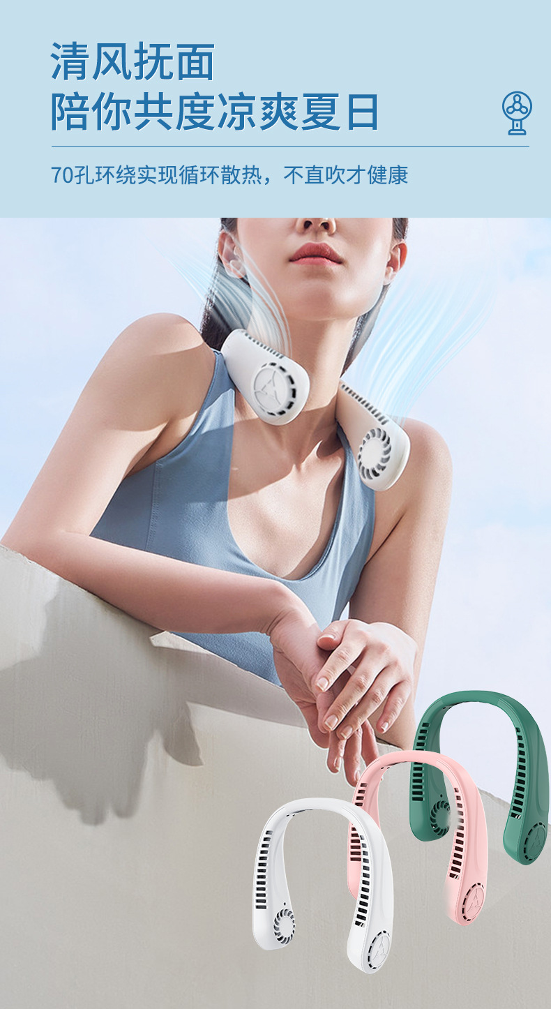 挂脖风扇-3_03.jpg