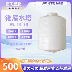 �S�Ҵ�̖�Ӻ���ʽˮ���F�����σ�ˮ�޴���5T������PE�Bֳ����Ͱ