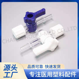 厂家直供 医疗器械配件二通阀单柄双柄规格齐量大价优32006