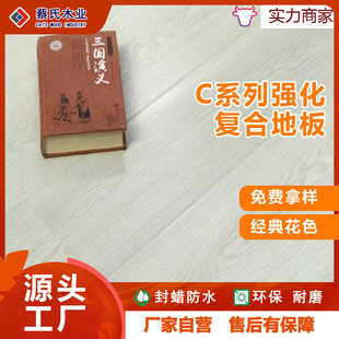 Factory spot bedroom hotel engineering laminate flooring waterproof wear-resistant laminate flooring