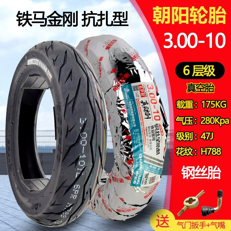 Шины Chaoyang 3.00-10 вакуумная шина 300-10 для аккумуляторного автомобиля 14x2.50/2.75 реальная вакуумная шина