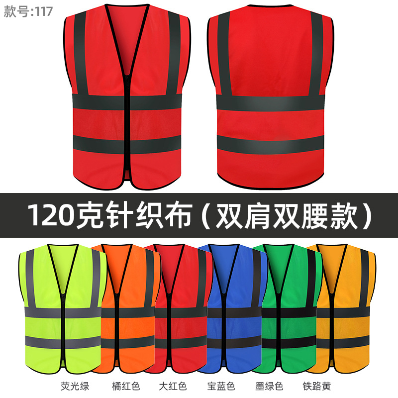 반사 조끼*120g 어깨 이중 허리 조끼*빅 레드*화이트*프리 사이즈