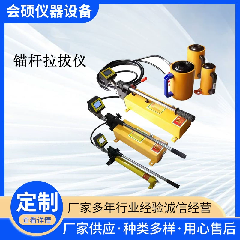 LDZ-100 измеритель натяжения анкерного стержня указательного типа измеритель натяжения анкерного стержня LDZ-200 измеритель натяжения анкерного стержня для майнинга