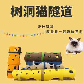 四季通用猫窝猫隧道逗猫玩具猫通道可拼接可折叠猫咪滚地龙可拆洗