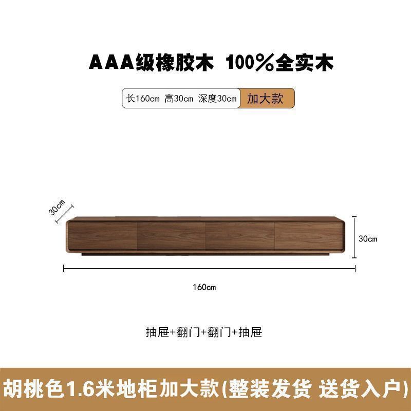 全实木电视柜中古风极简风地柜胡桃色小户型客厅窄款落地整装地台|undefined