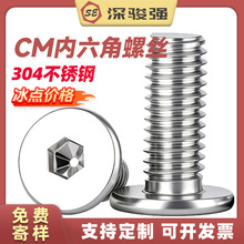 304不锈钢薄平头内六角螺丝批发CM内六角扁平头螺钉薄头螺钉