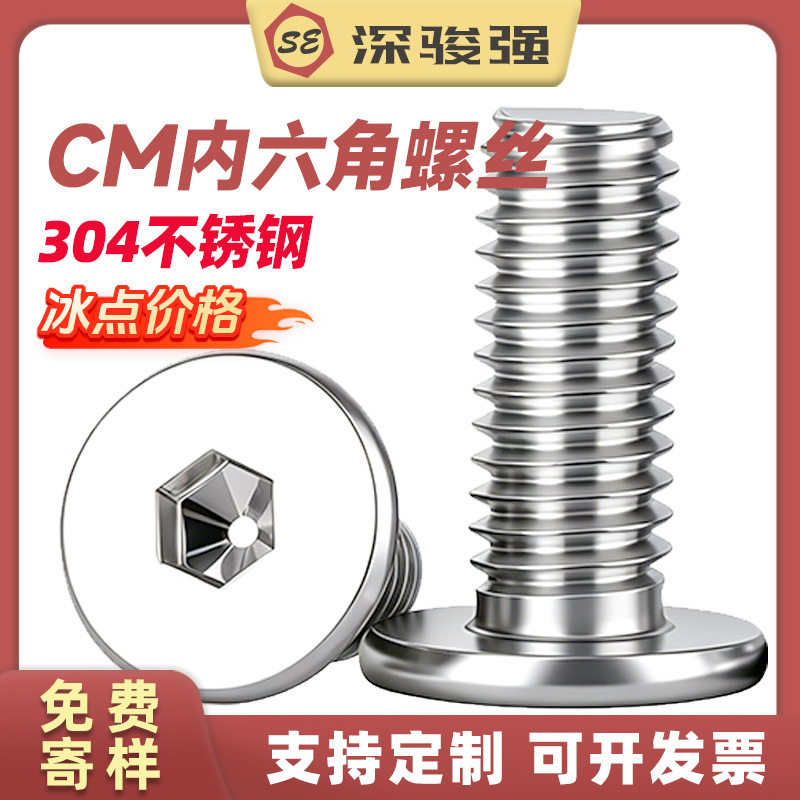 304 Stainless Steel Thin Flat Head Hexagon Socket Screws Wholesale CM Hexagon Flat Head Screws Thin Head Screws 304 Stainless Steel Thin Flat Head Hexagon Socket Screws Wholesale CM Hexagon Flat Head Screws Thin Head Screws
