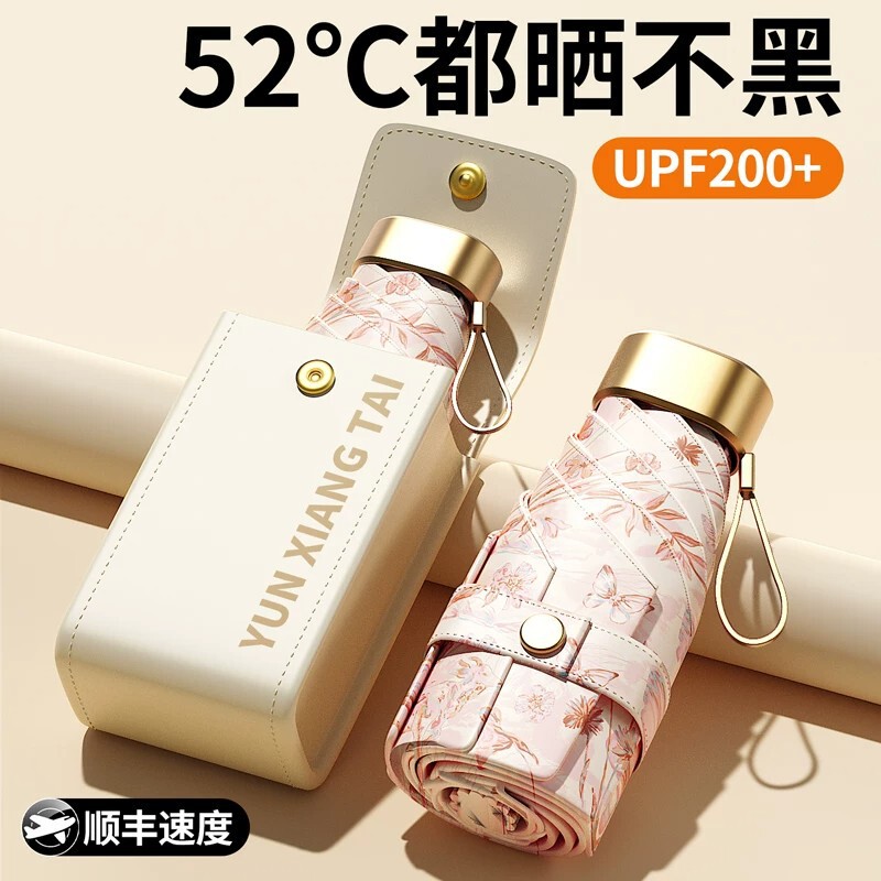 Sunshade Umbrella Card-Style Mini Portable Sun Protection Umbrella for Women, Dual-Use for Sun and Rain, Flat 40% off Ultra-Light Sun Protection Folding Umbrella