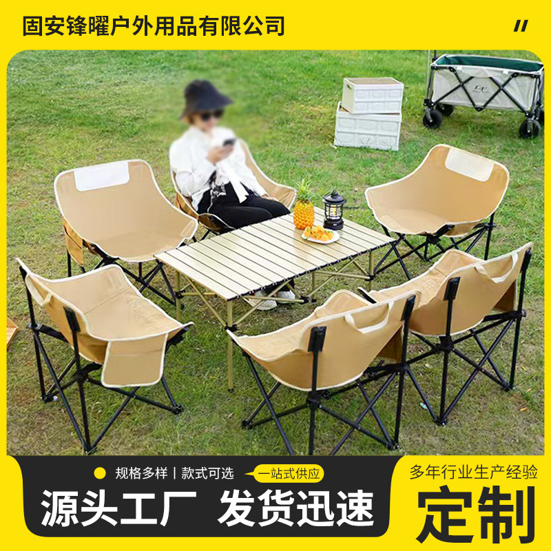 Outdoor Table and Chair Set, Fishing Reclining Moon Chair, Camping Beach Chair, Leisure Chair with Backrest, Foldable