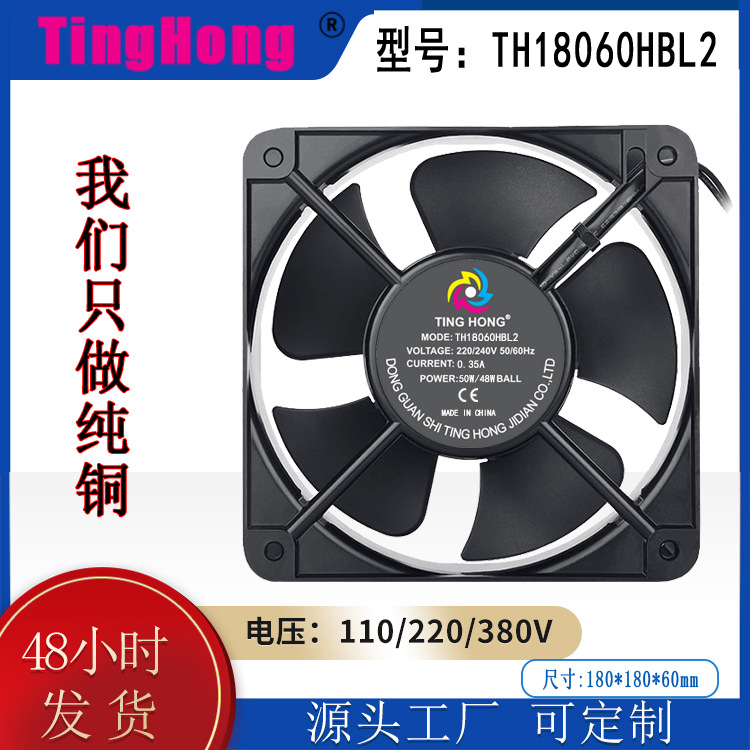 厂家直销18060交流风扇 220V 双滚珠6寸风扇电焊机机箱轴流风扇
